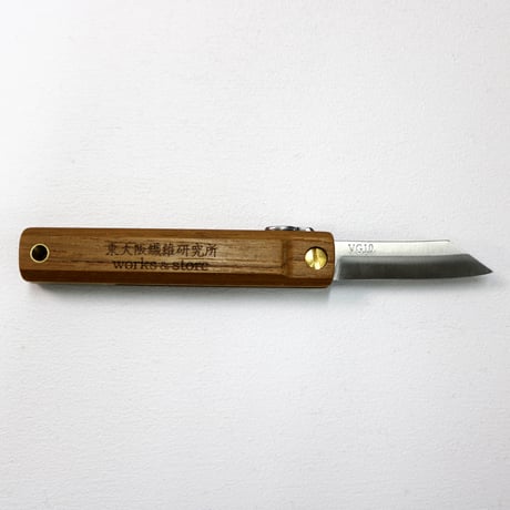 ［虹紙文室 x 東大阪繊維研究所 works & store ］HOFI-03-003-肥後守：ケヤキ