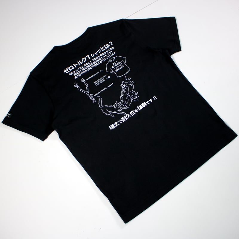 HOFI-028 ペンアートTシャツ：57. ゼロトルク解説 | 東大阪繊維研究所