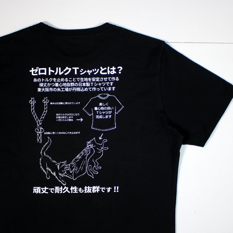 HOFI-028 ペンアートTシャツ：57. ゼロトルク解説 | 東大阪繊維研究所