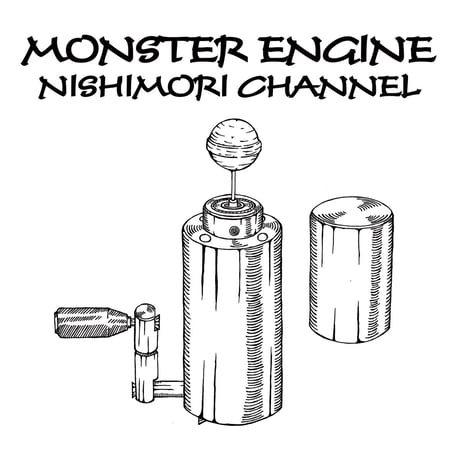 HOFI-028 ペンアートＴシャツ：11. 西森チャンネル （飴回し機）