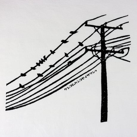 HOFI-028 ケシゴムハンコＴシャツ：電信柱に小鳥
