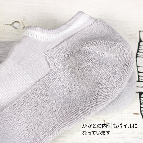 HOFI-01-001 パイルスニーカーソックス：シルバー