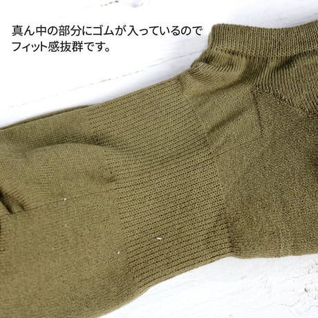 HOFI-01-001 パイルスニーカーソックス：オリーブ