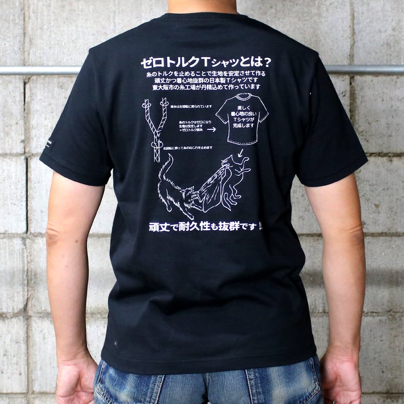 HOFI-028 ペンアートTシャツ：57. ゼロトルク解説 | 東大阪繊維研究所