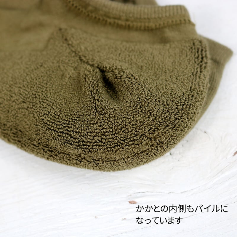 HOFI-01-001 パイルスニーカーソックス：オリーブ | 東大阪繊維