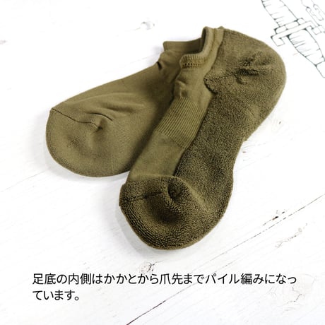 HOFI-01-001 パイルスニーカーソックス：オリーブ