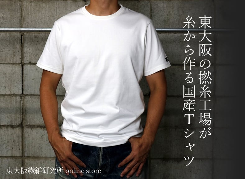 東大阪繊維研究所 works & store