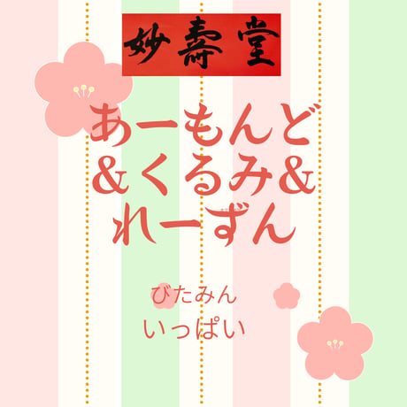 ＊[１８]有機あーもんど、くるみ，れーずん,⋆昆布末50g入り。＊モンゴル岩塩50g(天然天日干し、ミネラルいっぱい！)＊無添加炒り大豆100gx2袋