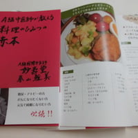 [2０]＊A級中医師が教える料理のひみつの赤本（簡単！美味しい！知識、工夫がいっぱい！）本の通りに作ると，あら不思議、美味しい‼いつの間にか痩せてる！！