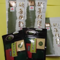 ［16]＊無農薬安心安全の深蒸し茶、安心安全の粉茶、とにかく美味しい,お勧め！カテキン、酵素、ミネラルもいっぱい、無農薬のお茶でこんなに美味しいお茶はなかなかありません！税込！