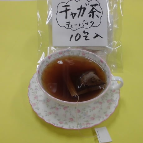 ［9]＊チャガ茶ティーバッグ又は粉末1、チャガ茶日常用30包￥4500,ヤマブシ入り忘れんぼ,受験生用30包￥6500,メシマコブ、ヤマブシ入強力お悩み用30包￥12000,桑の葉入糖用￥5000