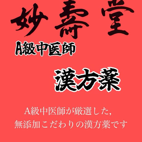 [21]＊尼さん漢方医心と身体のお話　　あなたの心と身体を元気にしてくれる本です！気分の落ち込んでる時こそお読みください！！幸せと健康と若さを保つ秘訣の宝箱です！！！￥1430税込みです。