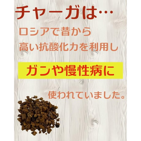 ＊チャガ茶「ヤマブシ、桑の葉入り」10包(約1か月分ペットボトル2L10本分)￥5000～￥12000＊忘れんぼ、受験生用ヤマブシ入10包＊強力乳酸菌入チャガ茶10包！糖用10包、お悩み用10包！！