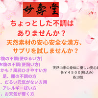 ＊1、お腹の不調(便ゆるい方)2、お腹の不調(便が固い方)3，風邪かも？風邪ひきやすい方用4、足、腰の不調の方5、疲れ、だるい元気がない方6、アレルギーぽい方7、お天気が響く方￥4500