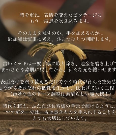 vintage CHANEL belt リバーシブル