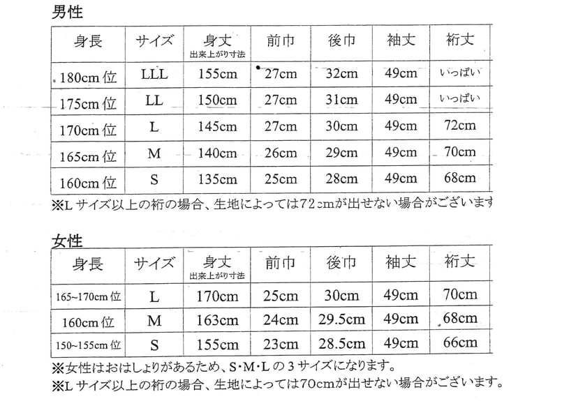 綿反物t-575