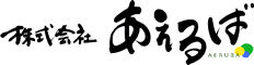 あえるばオンラインショップ