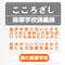 【こころざし】2023年10月後半号(10月25日開催分)