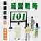 第2回 藤原直哉の経営戦略101－2024年6月