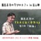 藤原直哉の学びのカフェ【in 遠山郷】2021年9月26日オンライン配信録画版