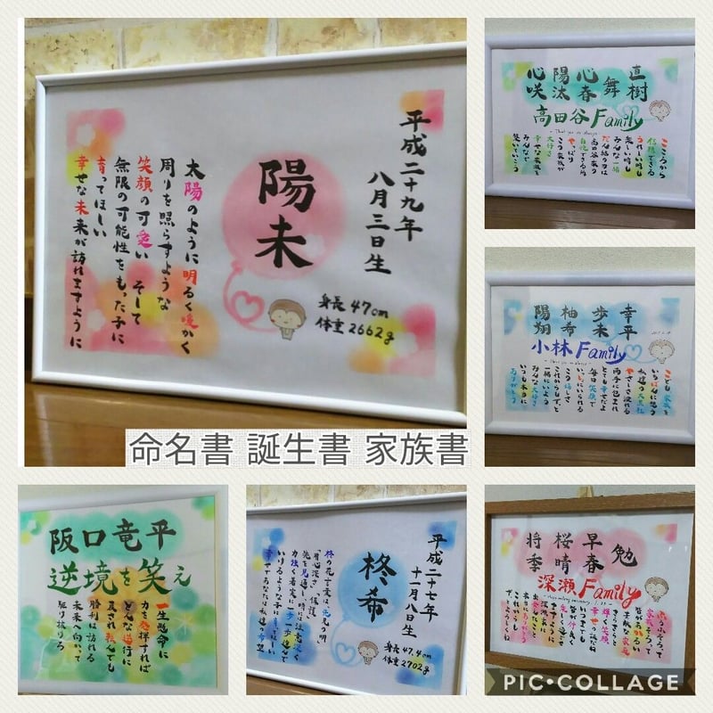 ととやOriginal筆文字お名前いろは唄〇結婚式ご両家へ | ととや