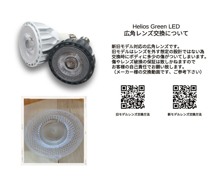 ほぼ新品】helios green led 3個セット 広角レンズ付き 【公式通販】 ほぼ新品】helios green led 3個セット 広角レンズ付き 【公式通販】