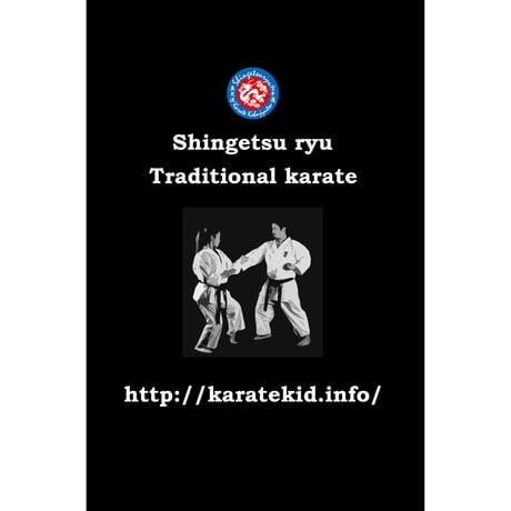 空手道技術大全　Traditional karate skill