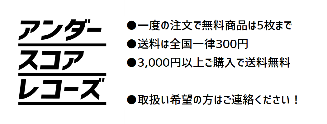 アンダースコアレコーズ