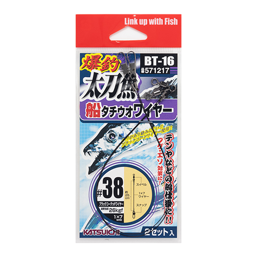+50cmチェーン ドラゴンタイプ釣り針 大 ペア トップ 南国 ハワイ 爆釣太刀魚 船タチウオワイヤー <BT-16> | KATSUICHI / DECOY off