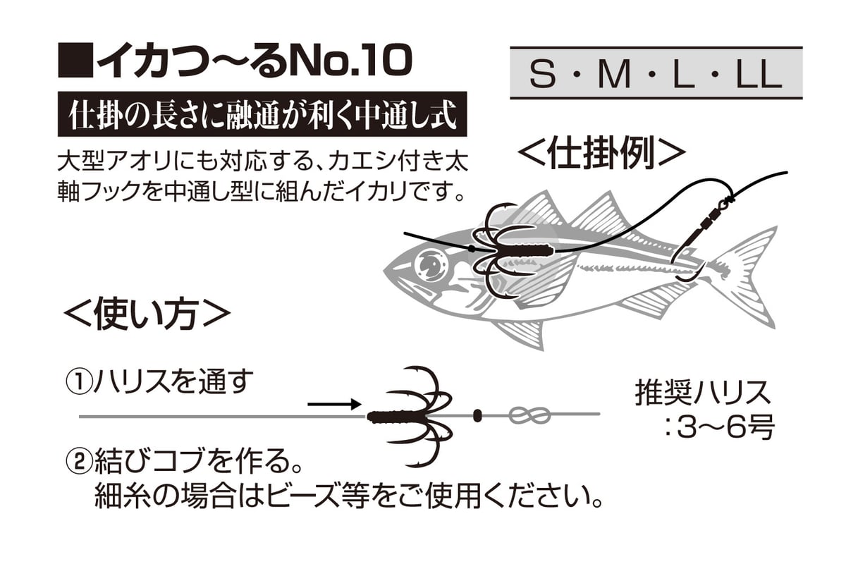 イカつ～る No.10 <IS-54> | KATSUICHI / DECOY officia