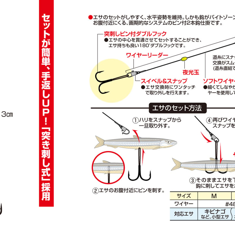 爆釣太刀魚 突刺し水平仕掛 <BT-8> | KATSUICHI / DECOY Factor