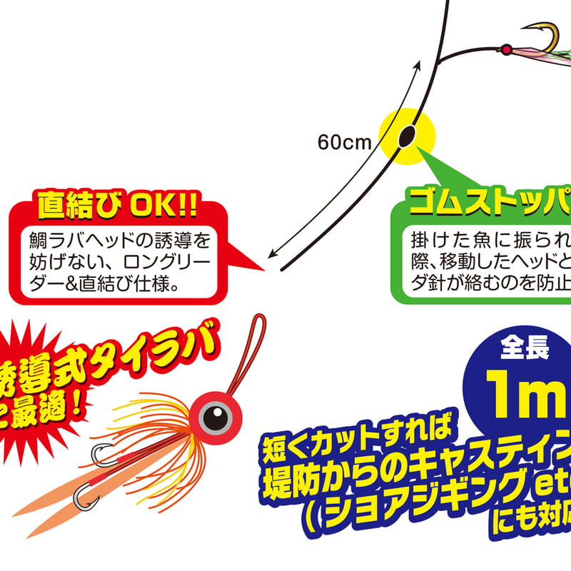 タイラバ仕掛け20点セット【送料無料】サービス付き タイラバ仕掛け20点セット【送料無料】サービス付き タイラバ