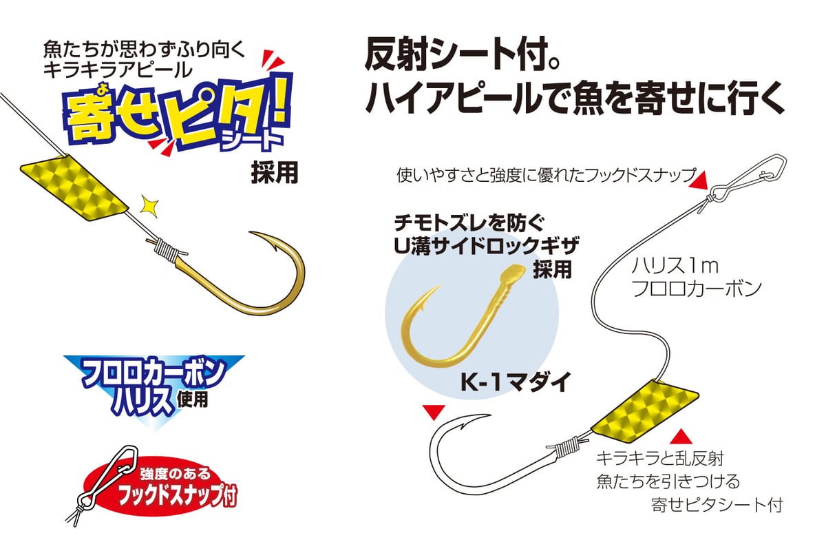 釣り仕掛け・仕掛け用品 Carron Jetstream Line 10/11 floating 楽天市場】仕掛け 釣り針 海上つり堀 フラッシュ仕掛 KJ-10 反射シート