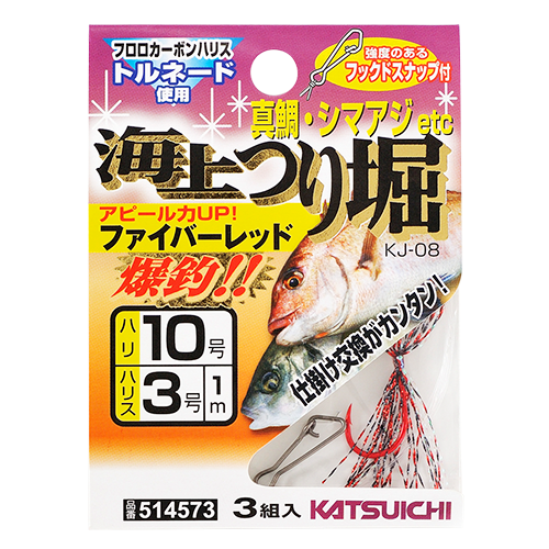 海上つり堀 ファイバーレッド <KJ-08> | KATSUICHI / DECOY Fact