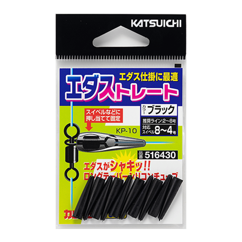 KATSU様10月1まで専用 エダストレート <KP-10> | KATSUICHI / DECOY official sh