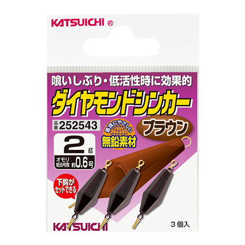 ダイヤモンドシンカー ブラウン <KW-42> | KATSUICHI / DECOY Fac