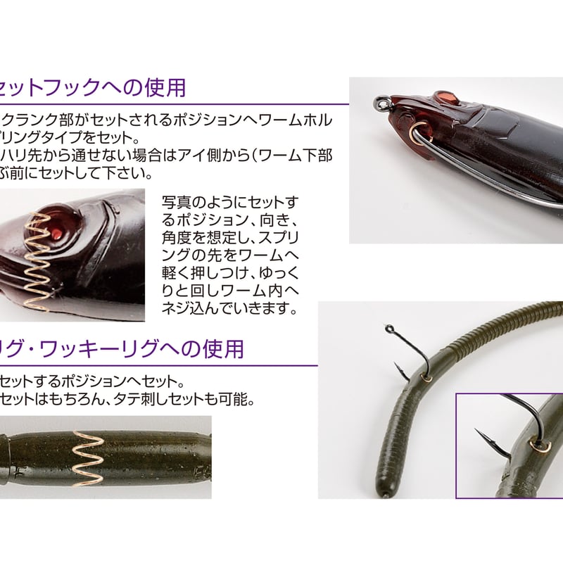 Worm Holder Spring Type <WH-02> | KATSUICHI / D