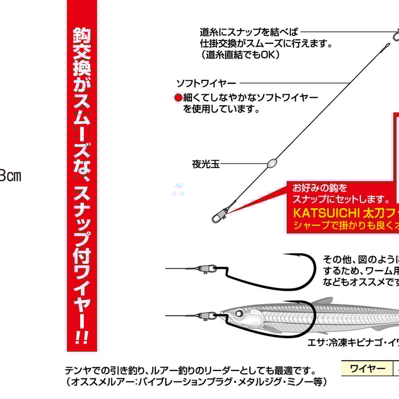 爆釣太刀魚 ワンタッチワイヤー仕掛 <BT-7> | KATSUICHI / DECOY