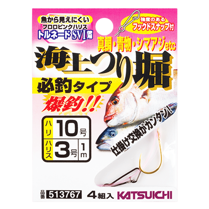 海上つり堀 必釣タイプ <KJ-05> | KATSUICHI / DECOY Factory