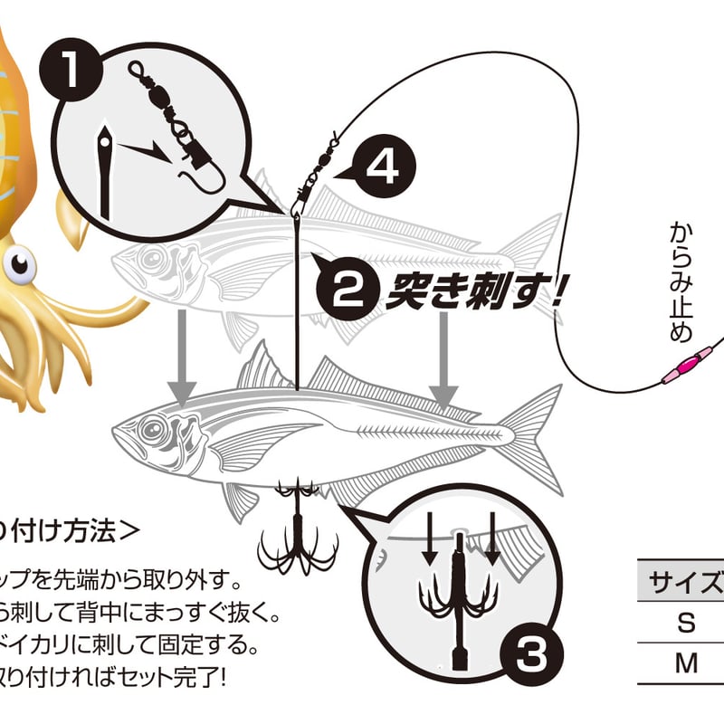 イカゲッター <IS-31> | KATSUICHI / DECOY official sho