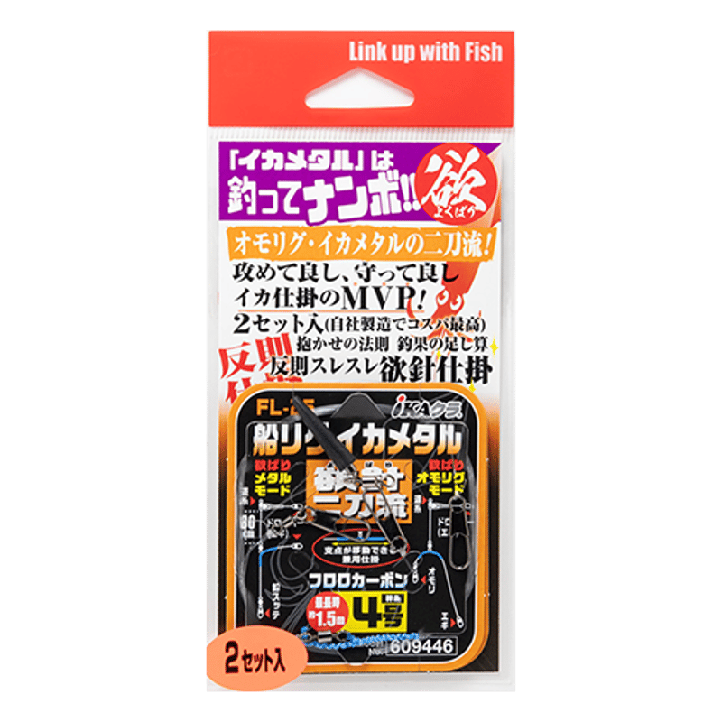 イカメタル　引退セット32本 イカメタル引退セット32本