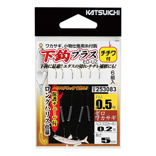 Occlusion Niwa Katsumi 裁断済み 下鈎プラス <ED-UZ> | KATSUICHI / DECOY official shop