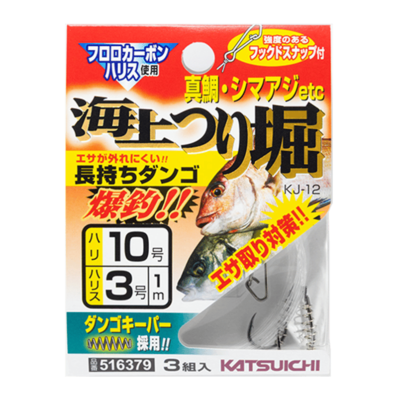 海上つり堀 長持ちダンゴ <KJ-12> | KATSUICHI / DECOY offici