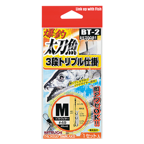 爆釣太刀魚 3段トリプル仕掛 <BT-2> | KATSUICHI / DECOY offic