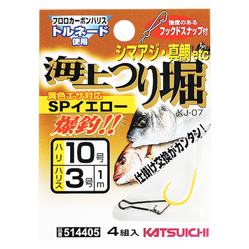 海上つり堀 SPイエロー <KJ-07> | KATSUICHI / DECOY offici
