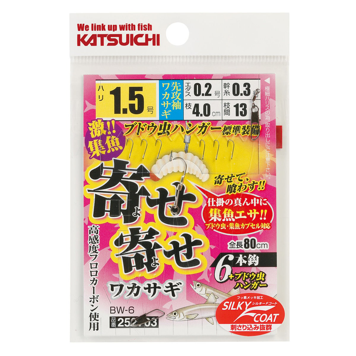 ワカサギ仕掛 ファミリーセット | KATSUICHI / DECOY Factory Shop