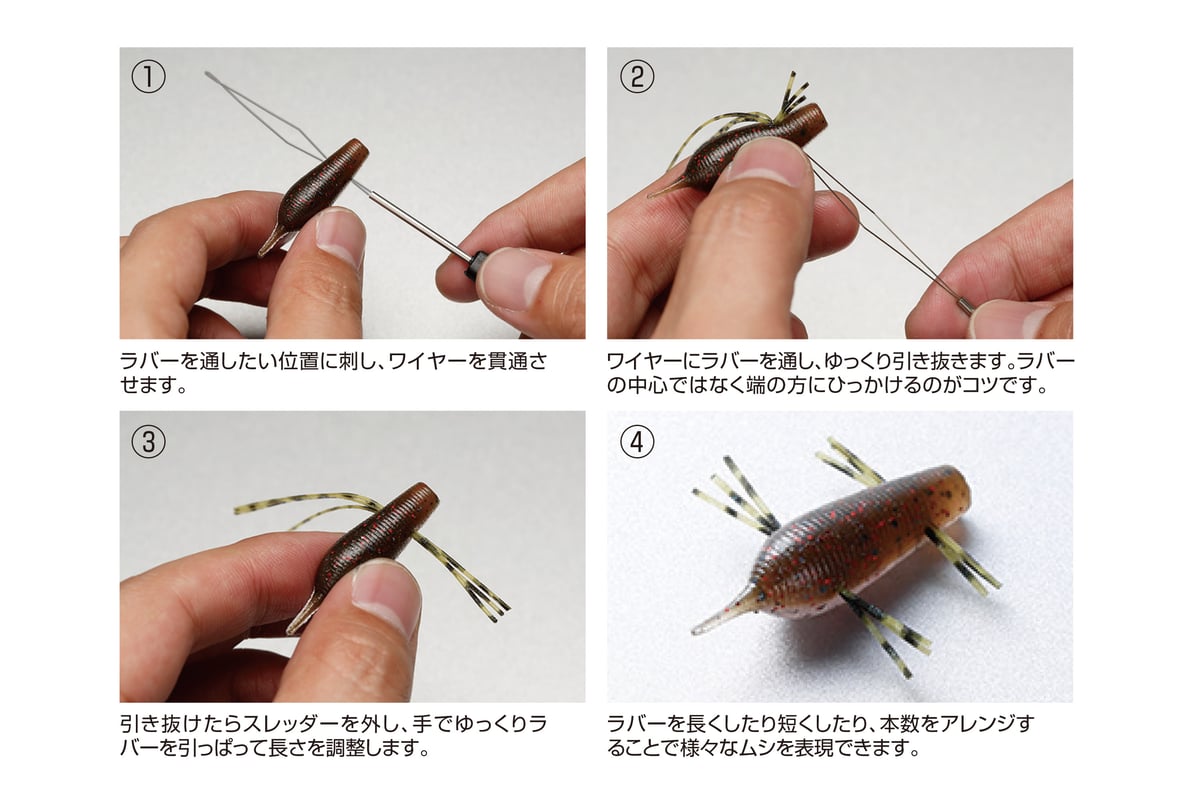 Rubber Threader <DT-1> | KATSUICHI / DECOY Fact