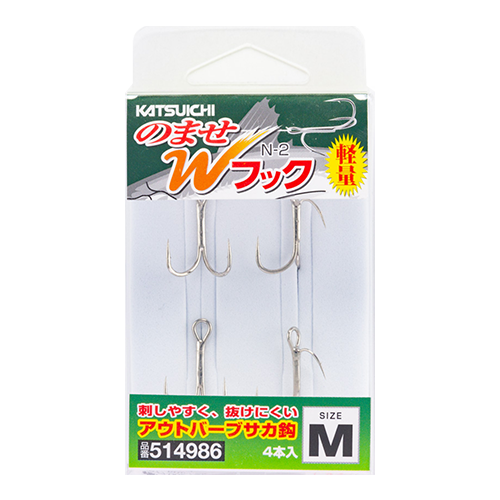 のませWフック <N-2> | KATSUICHI / DECOY Factory Shop