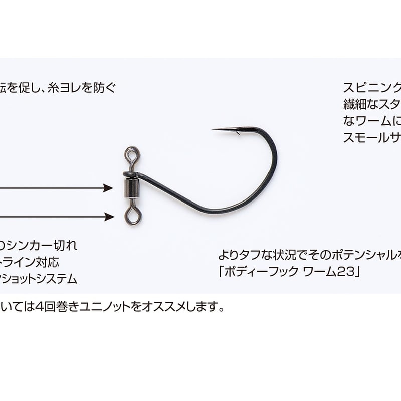 ②番 フック 様 DSフックマスバリ［DS Hook Masubari - Worm123］ - 株式会社カツイチ