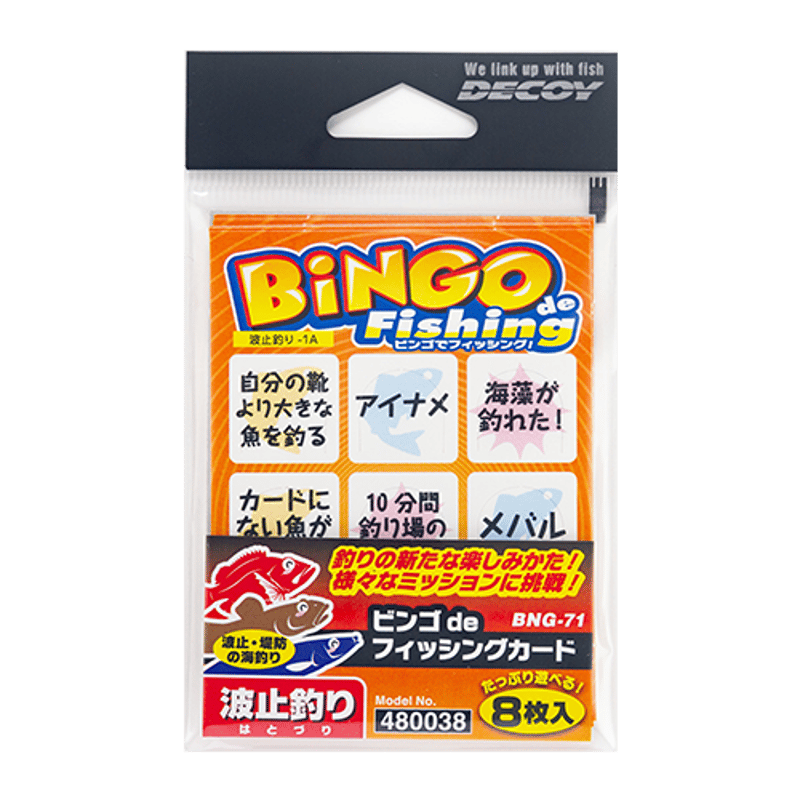 BINGO de Fishingカード 波止釣り <BNG-71> | KATSUICHI /